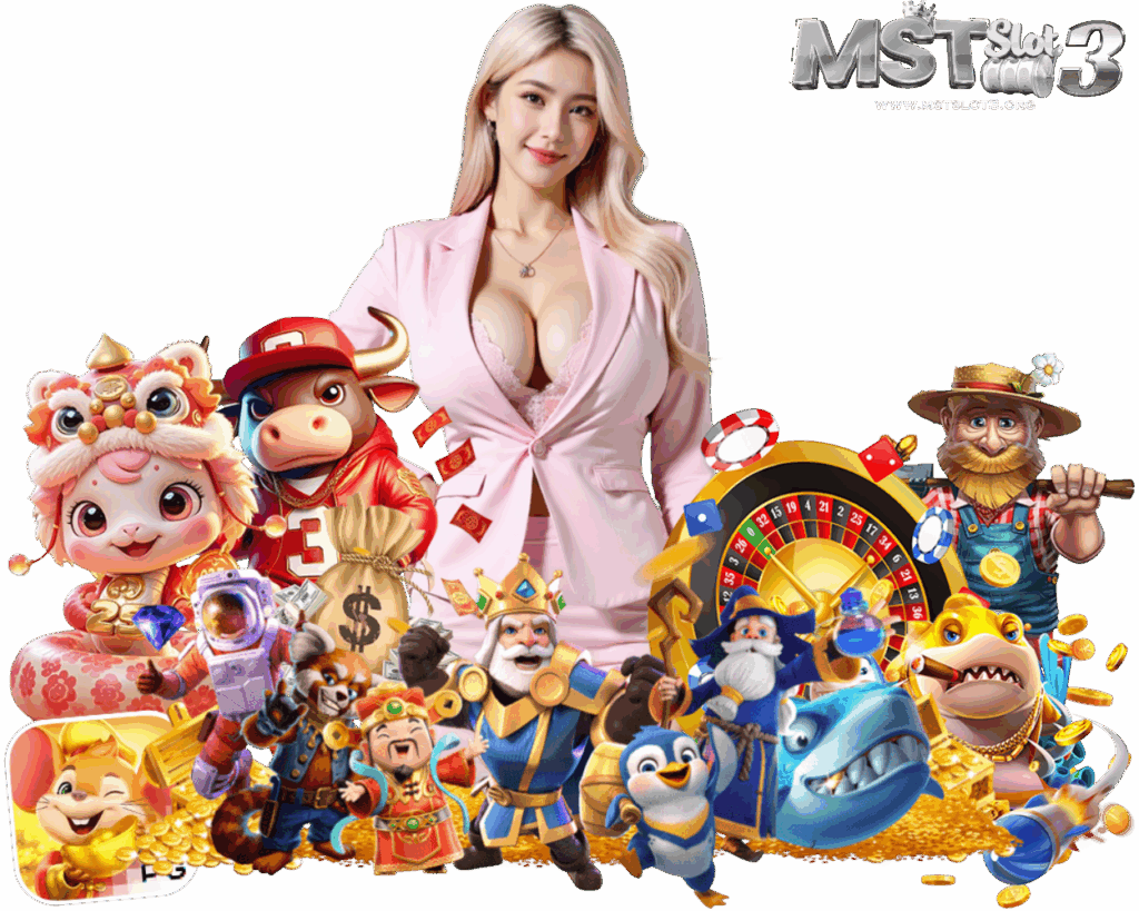 MSTSLOT3 เว็บตรงไม่ผ่านคนกลาง